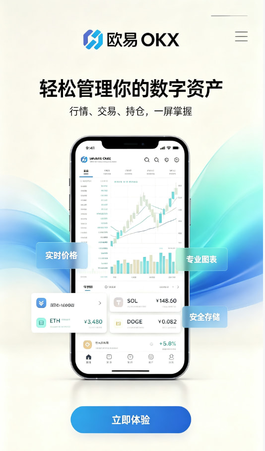 欧交易所app下载安卓交易日常